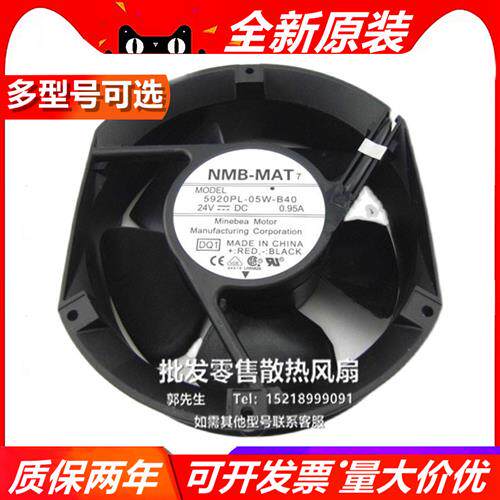 美培亚 5920PL-05W-B40/B49/B55/B70 17251 24V变频器散热风扇