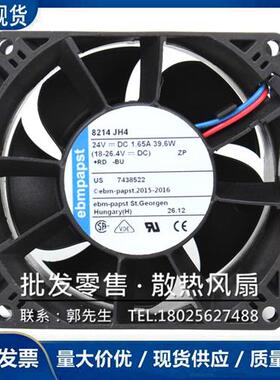 8214JH4 德国ebmpapst 风机 DC24V 39.6W 8CM 直流大风量散热风扇
