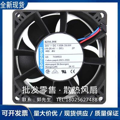 8214JH4 德国ebmpapst 风机 DC24V 39.6W 8CM 直流大风量散热风扇