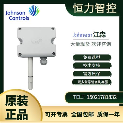 HT7000W3V0 W3C0 W1C0 W4C0壁挂温湿度传感器HT7000W3V3 W1C3