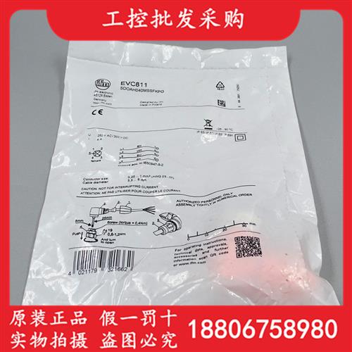 EVC811德国IFM全新原装M12弯头可接线插座插头EVC811现货