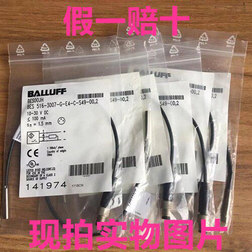 原装现货巴鲁夫BES00JH BES 516-3007-G-E4-C-S49-00,2 假一赔十