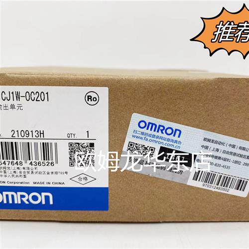 议价OMRON  CJ1W-OC201 输出单元 全新原装 正品现货