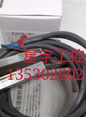 对射光电E3HS-1E1  E3HS-1E2  E3HS-1DE1 E3HS-1L现货供应