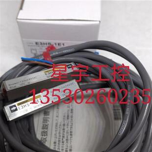 1DE1 对射光电E3HS 1E2 E3HS 1L现货供应 1E1