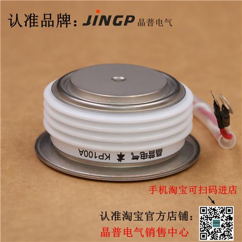 晶普可控硅/晶闸管 KP100A100V KP100A/100V KP100A-1