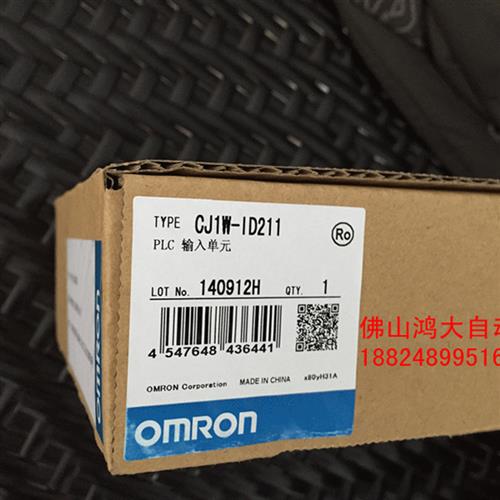 全新CJ1W-ID211CJ系列可编程控制器PLC输入模块原装正品