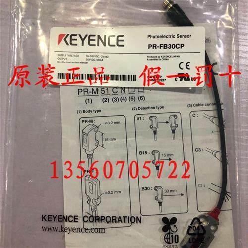 PR-FB30CP PR-FB30CN PR-FB30C3PL原装正品假一罚十