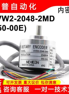 OVW2-2048-2MD全新原装正品印刷/电梯用增量型旋转编码器