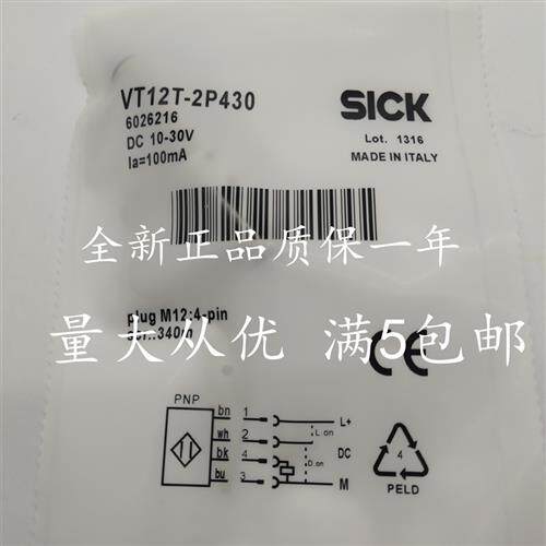VT12T-2N132/2P112/2P410/2N430/2N112/2P430/2N410全新 光电开关
