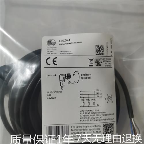 全新易福门EVC072 EVC070 EVC530 EVC086 EVC074 EVC073