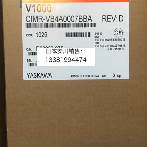 安川变频器V1000 CIMR-VB4A0007BBA/BAA 2.2KW/3.0KW 全新原装