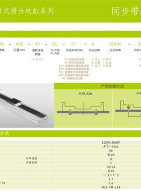 吉林线性直线模组电动滑台全封闭皮带70MM行程400CM-fskt-w70-400