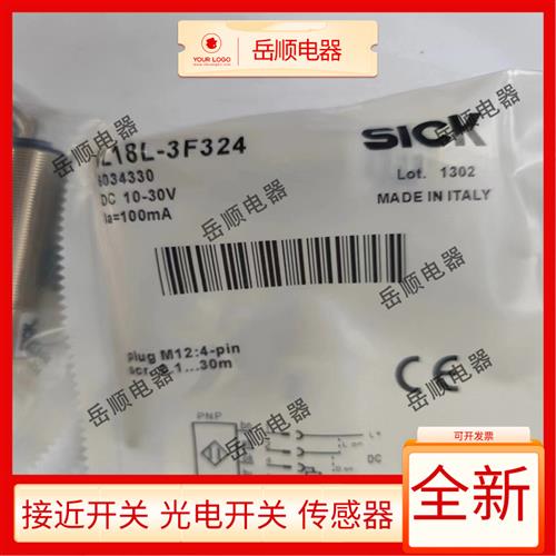 全新光电开关VL18L-3F324 VTE18L-4P324 VTB18-4P1240/0P0240S01