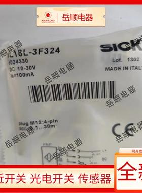 全新光电开关VL18L-3F324 VTE18L-4P324 VTB18-4P1240/0P0240S01