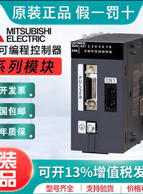 PLC定位模块QD77MS4/16 LD77MS2 RD77MS16 RD77GF4/8/16/32