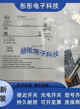 易福门速度开关DI004A DI0101 DI0104 DI103A DI5001 DI5003