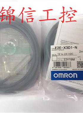 原装 E2E-X3D1-N 接近开关 传感器 距离3mm