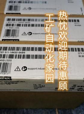 6ES7511 6ES7 511-1AK00/1AK01/1AK02/1CK00/1CK01-0AB0原装正品