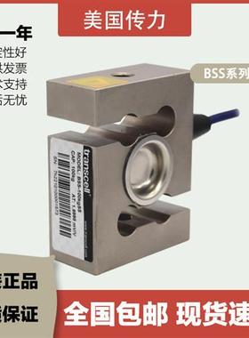 S型传感器BSS100/200/250/500/750kg/1T/1.5/2/2.5/5/7.5/10T