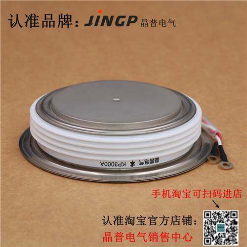 晶普可控硅/晶闸管 KP3000A1500V KP3000A/1500V KP3000A-15