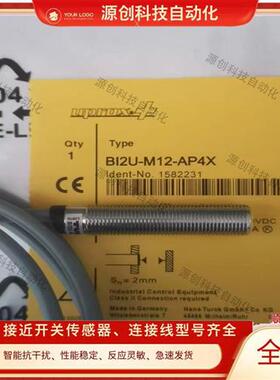 全新现货 接近开关 BI2U-M12-AP4X BI2U-M12-AP4X-H1141 传感器