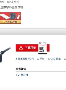 全新原装高速数字彩色摄像机CV-H035C