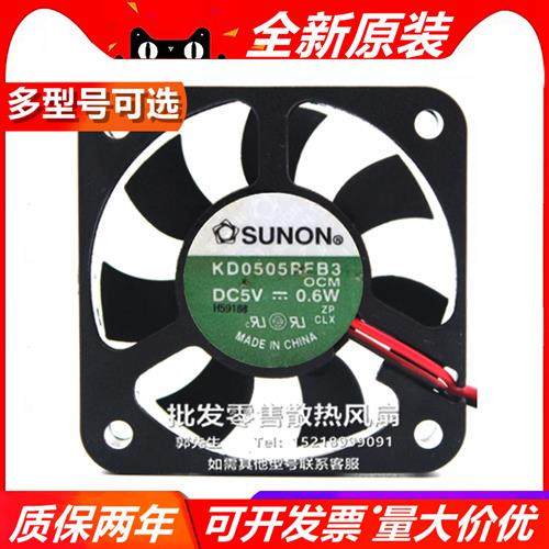ME50100V1-000C-A99/KDE0505PFB2-8/1-8/KD0505RFB3 5V风扇