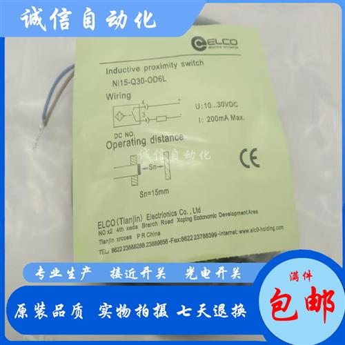 全新 接近开关NI15-Q30-OD6L/NI15-Q30-OP6L/NI15-Q30-ON6L