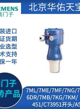 ULS200超声物位开关/液位计 /高低位报警7ML1510-1JE02系列停产