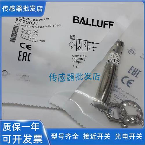 巴鲁夫电容式BCS00R4 BCS M12B4I1-PSC40D-EP02 质保两年
