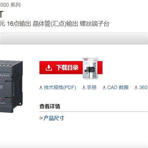 KV-N16ET 扩展输出单元日本全新原装正品销售