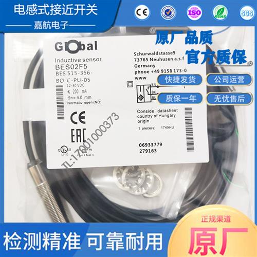 BALLUFF 巴鲁夫接近开关 BES02F5 BES 515-356-BO-C-PU-05 传感器