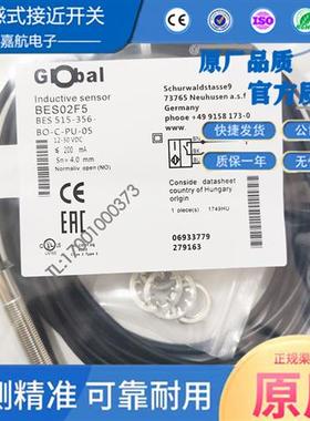 BALLUFF 巴鲁夫接近开关 BES02F5 BES 515-356-BO-C-PU-05 传感器