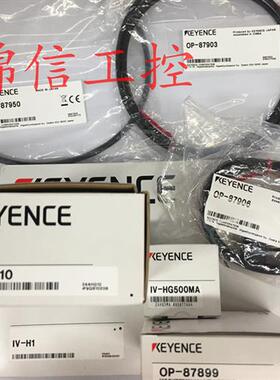 正品 OP-87899/903/906/950+IV-H1/HG10/HG500MA