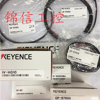正品 OP-87899/903/906/950+IV-H1/HG10/HG500MA