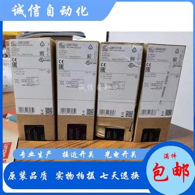 全新易福门 GM705S GM701S GM505S GM504S IM0053 IM0054接近开关