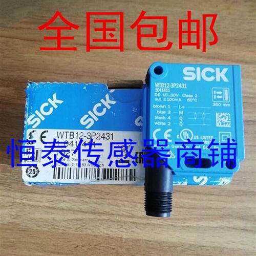 全新西克SICK光电传感器  WL12G-3P2582P01 3P2582P04 3P2582S10