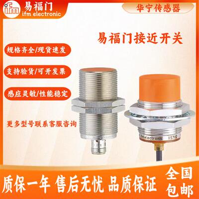 IFM易福门IFS240 IE5338 IIS709 IIS244 IIS227 IG传感器