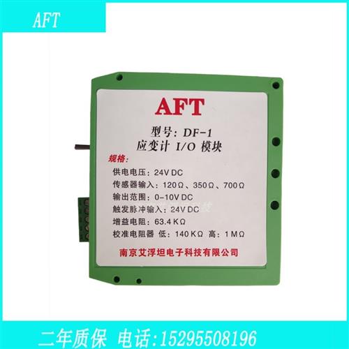 替代 HELM 冲床 吨位仪 吨位模块  PTM-1