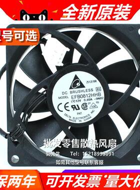 8015 12V AFB/EFB/AUB/EFC0812VH/HHB/VHB/LB/DB/HB散热风机