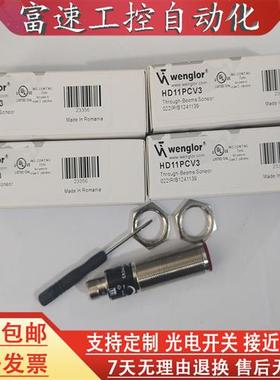 议价全新光电开关传感器HD11PCV3 HD11PA3 HD12NCT3 HD11PC3 TC55