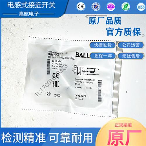 巴鲁夫全新接近开关BES007L BES M18MI-NSC80B-S04G 插头式传感器