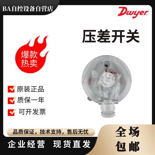 ADPS-03/04/05/06/07/08-2-N空气压差开关 风压控制器