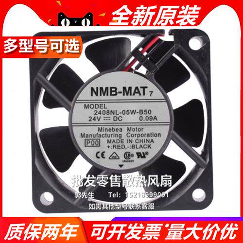 原装-MAT 2408NL-05W-B50/B59 24V 0.09A 6CM 6020 变频器风扇