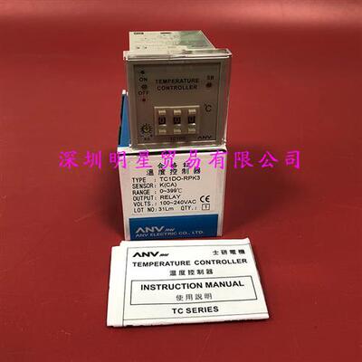 台湾士研温控器 TC1DO-RPK3温度控制器原装正品假一罚十