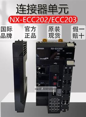 原装连接器单元NX-ECC202 /NX-ECC203 NX-ECC201通信耦合器
