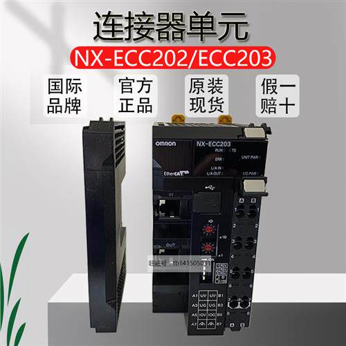 原装连接器单元NX-ECC202 /NX-ECC203 NX-ECC201通信耦合器