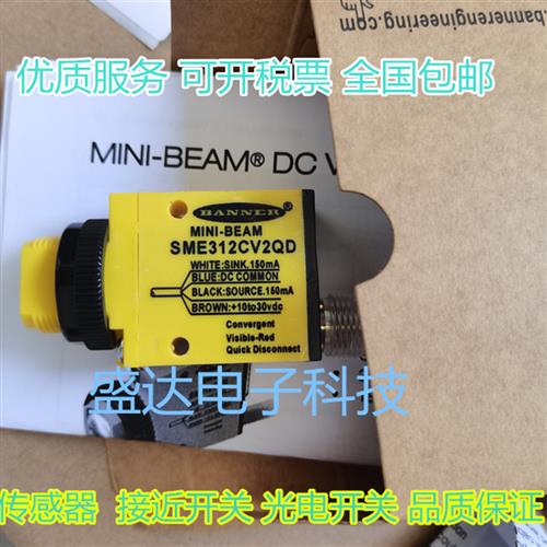 全新光电传感器  SME312CV2QD,SME312D,SME312CV2