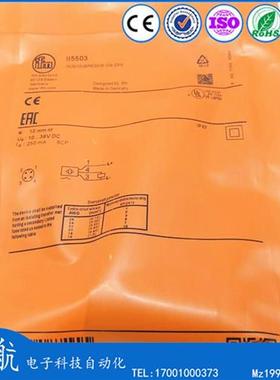 ifm易福门电感式接近开关II5503 II5711  II5490  II5491  II5492